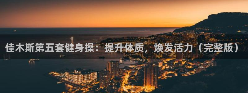 龙8国际游戏唯一官方进入