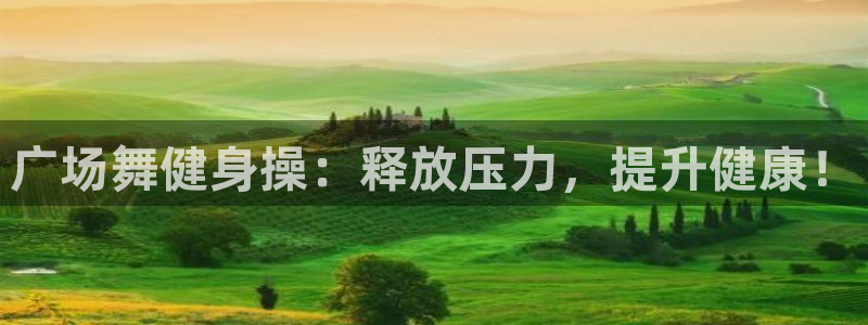 龙8国际app客户端下载