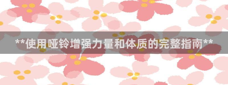 国际龙8唯一登陆