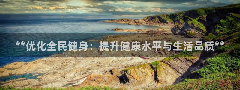 龙八国际娱乐平台网站