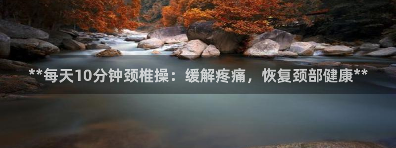 龙8国际中国官方网站