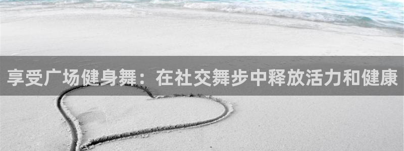 龙8国际唯一