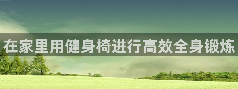 龙8国际2020官方网站