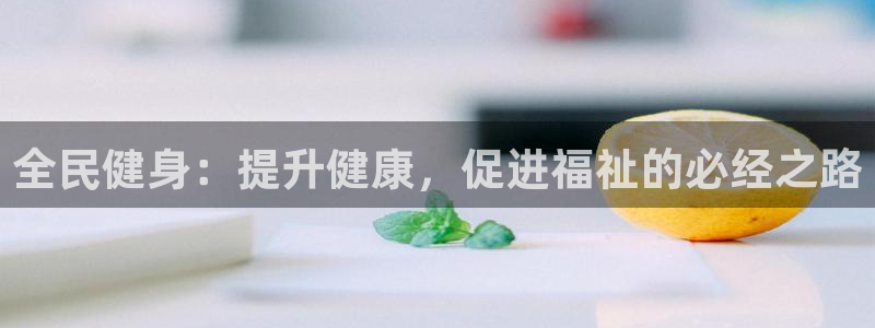 龙8国际官网app下载