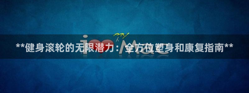 龙8国际登陆
