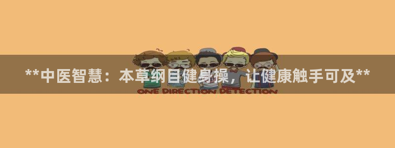 龙8国际网页登录