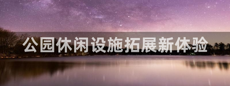 龙八国际娱乐官网app