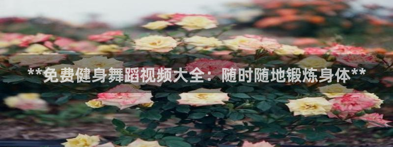 龙8国际唯一官网手游登录入口
