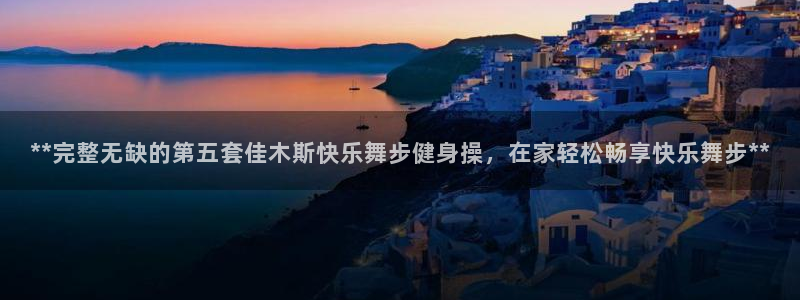 龙八国际网页登录
