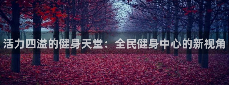 龙8国际手机游戏官网下载