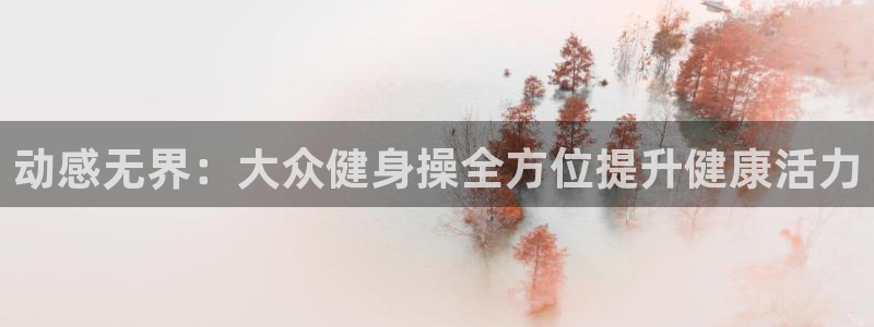 龙8国际官方网
