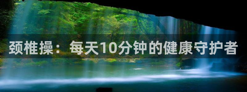 龙8国际唯一