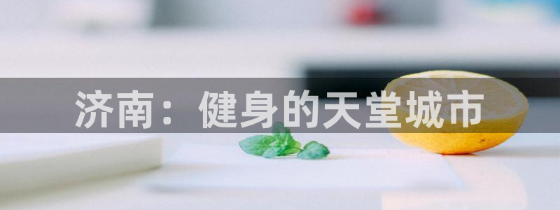 龙8国际手机登录|欢迎您的到来!