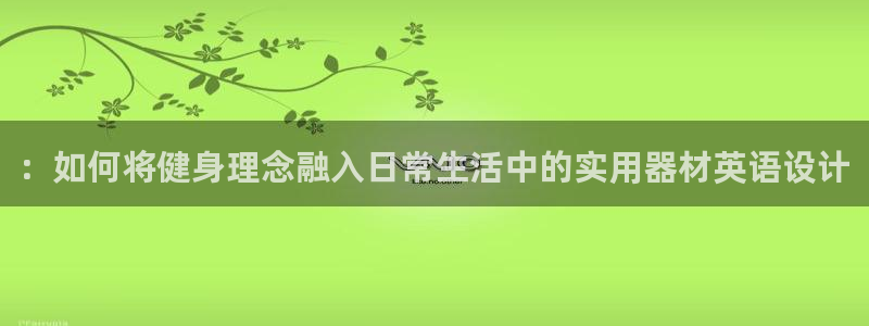 龙8国际官方网址