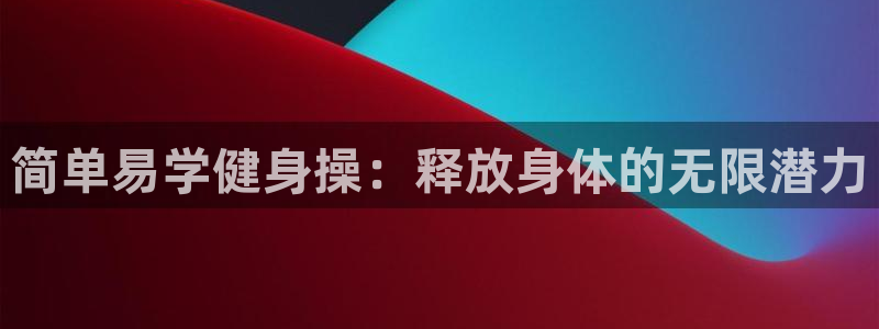 龙八国际官网下载