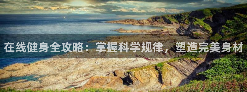 龙8国际2020官方网站