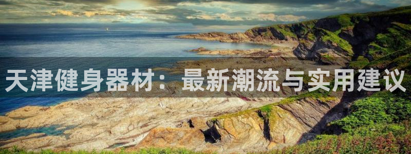 龙8电子游戏_首页