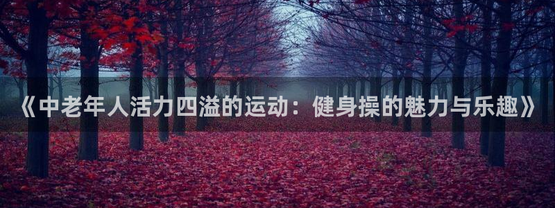 下载龙八国际官网