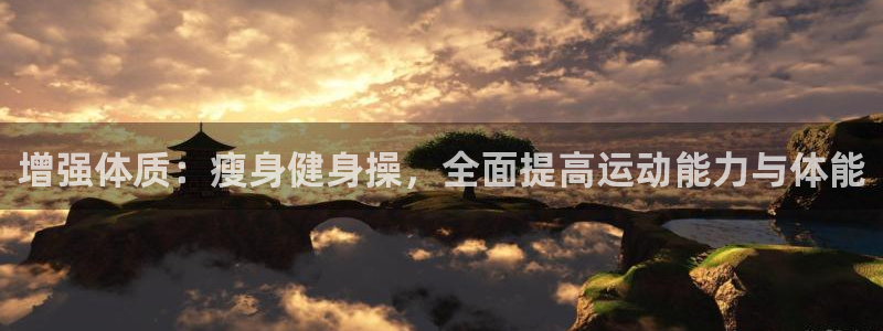 龙8国际官方下载