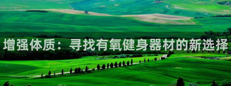 龙8国际中国唯一官方网站