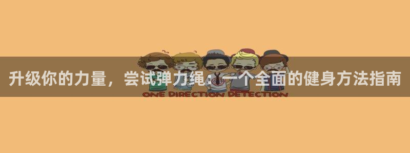 龙8国际电子游戏