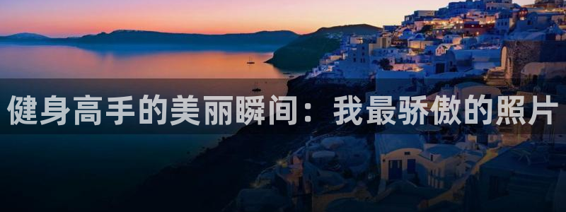 龙八国际娱乐网页多少