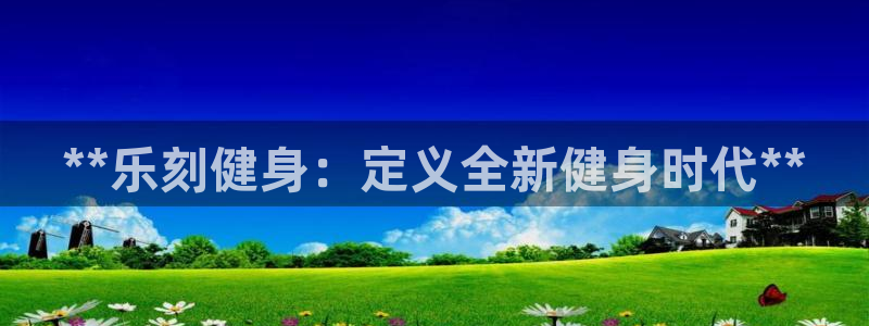 国际龙8唯一登陆
