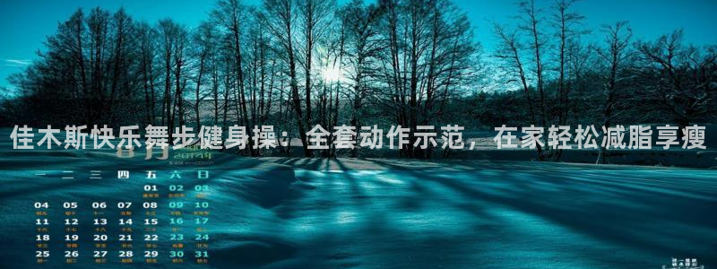 龙8游戏平台的网站